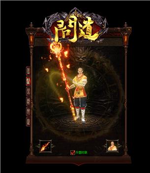 天龙八部私服所有按键